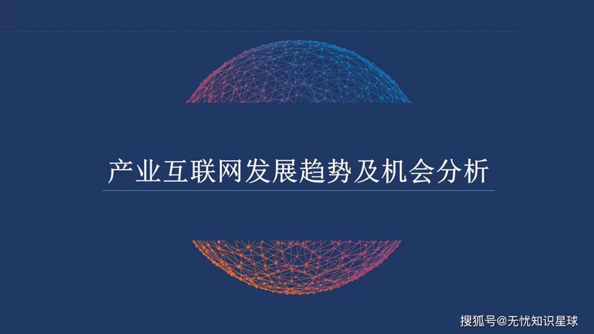 智尚通科技
